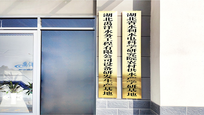 产学研基地