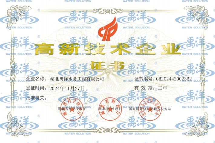 高企
