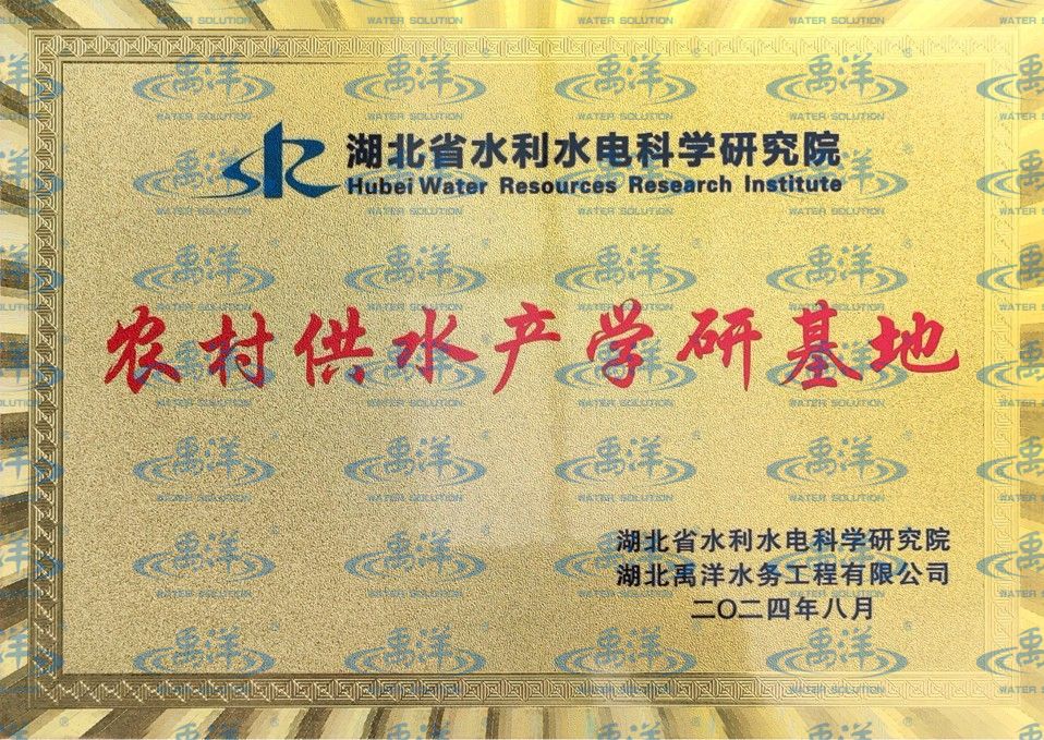 产学研基地