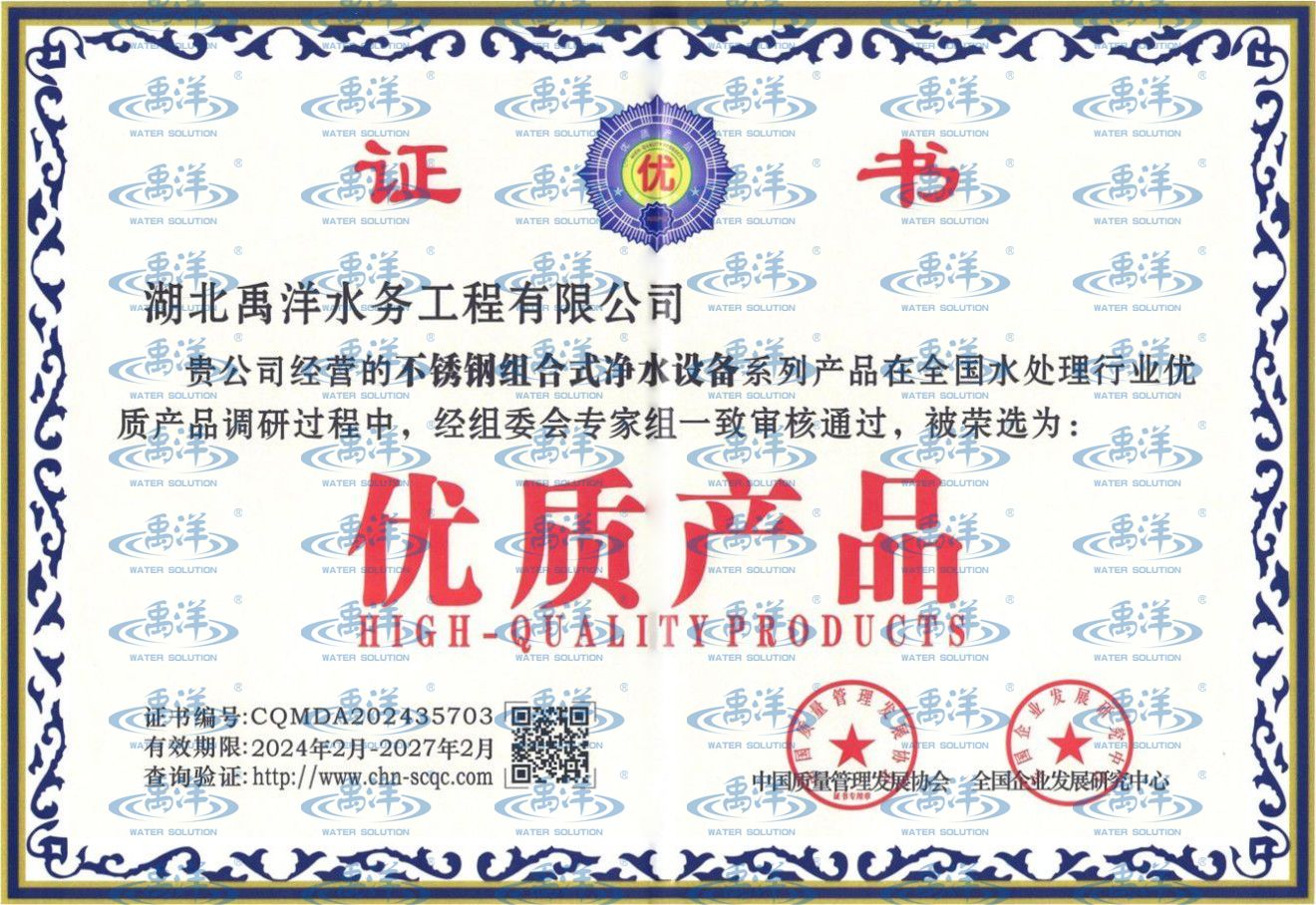 优质产品