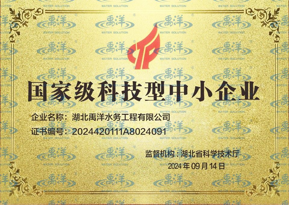 科技型中小