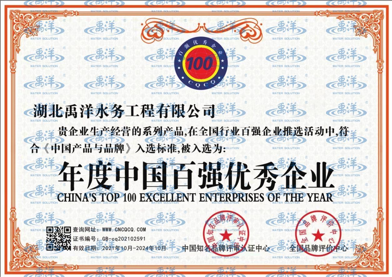 百强优秀