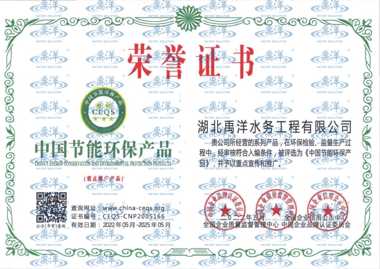 环保重点推荐