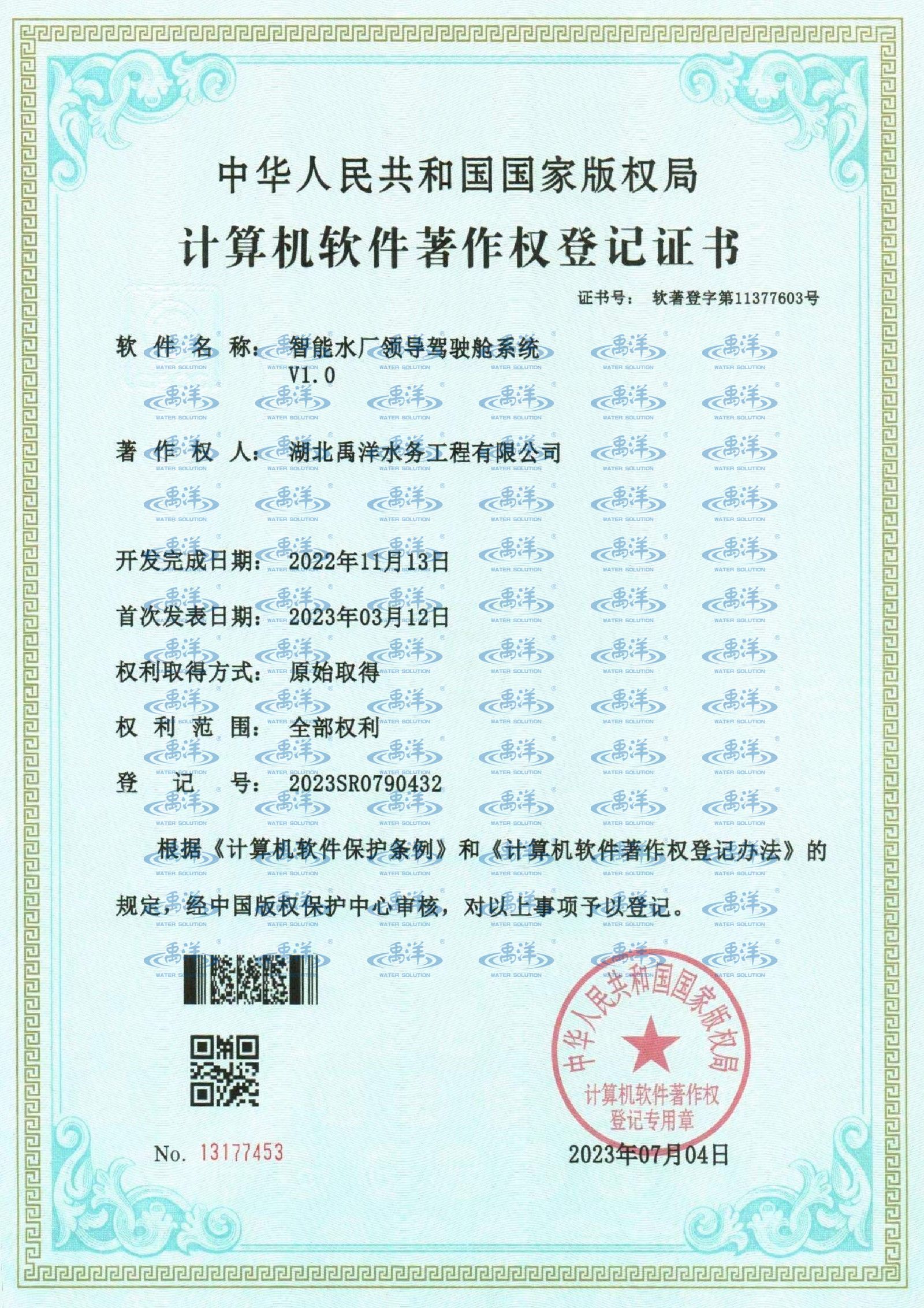 软著08