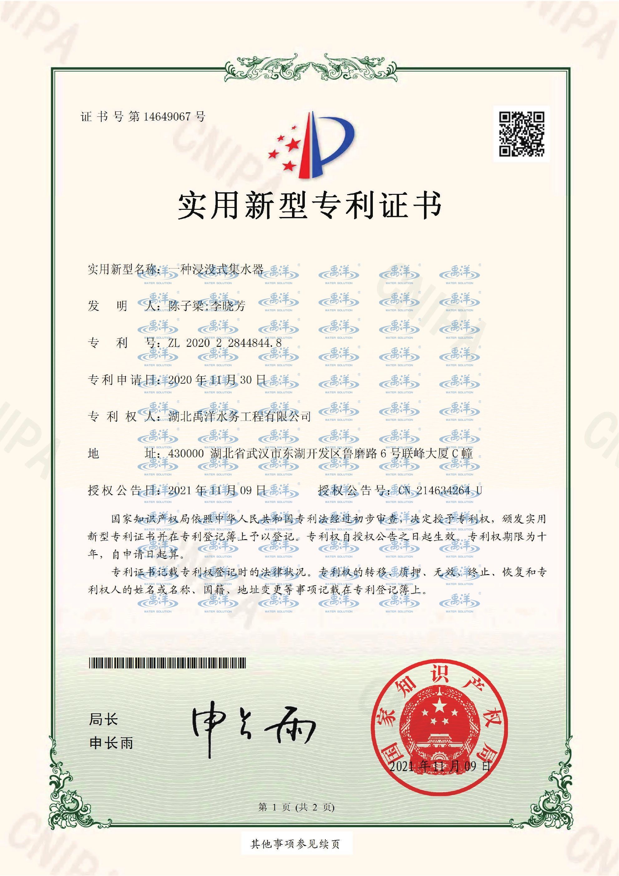 实用11